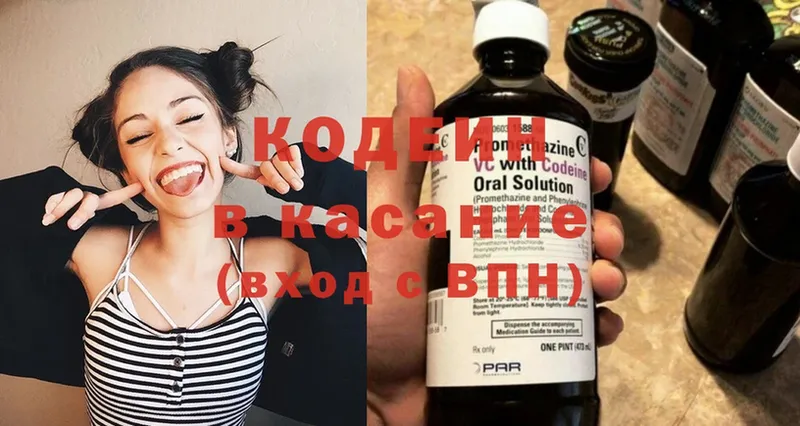 Кодеиновый сироп Lean Purple Drank  Барнаул 